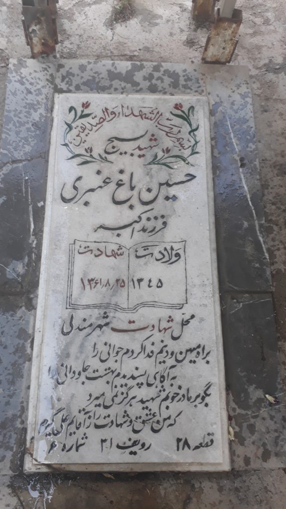 تصویر سنگ مزار