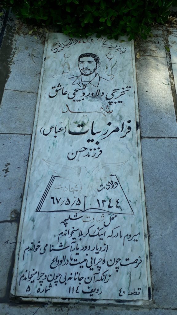 تصویر سنگ مزار
