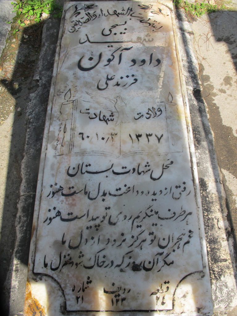 تصویر سنگ مزار