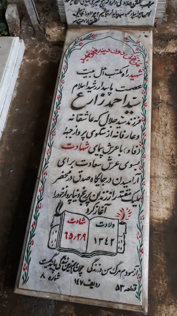 تصویر سنگ مزار