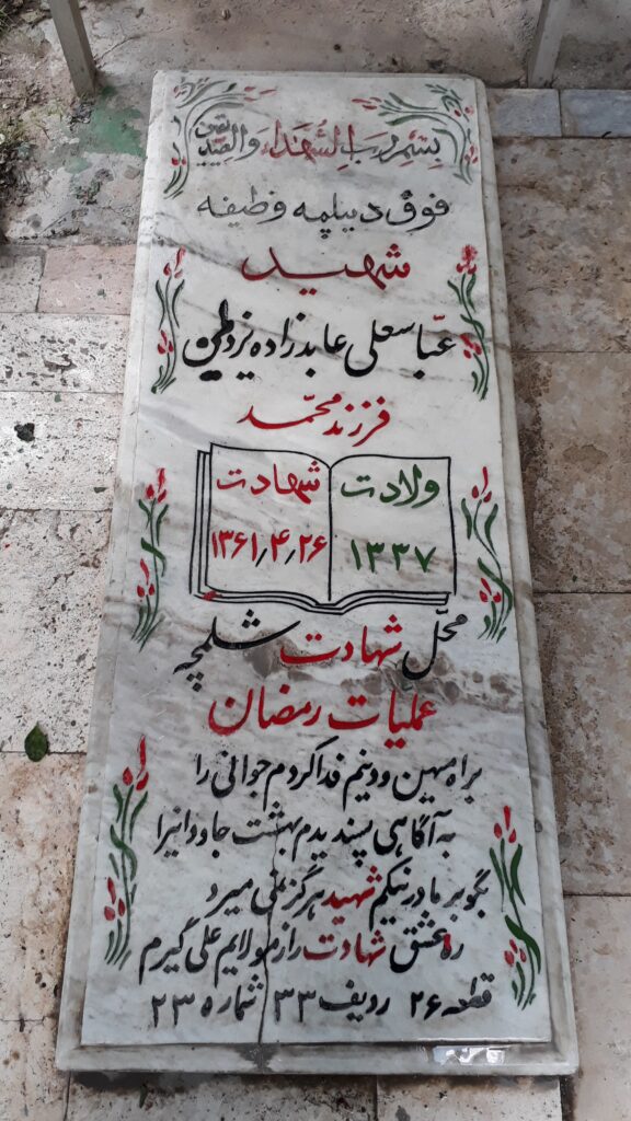 تصویر سنگ مزار