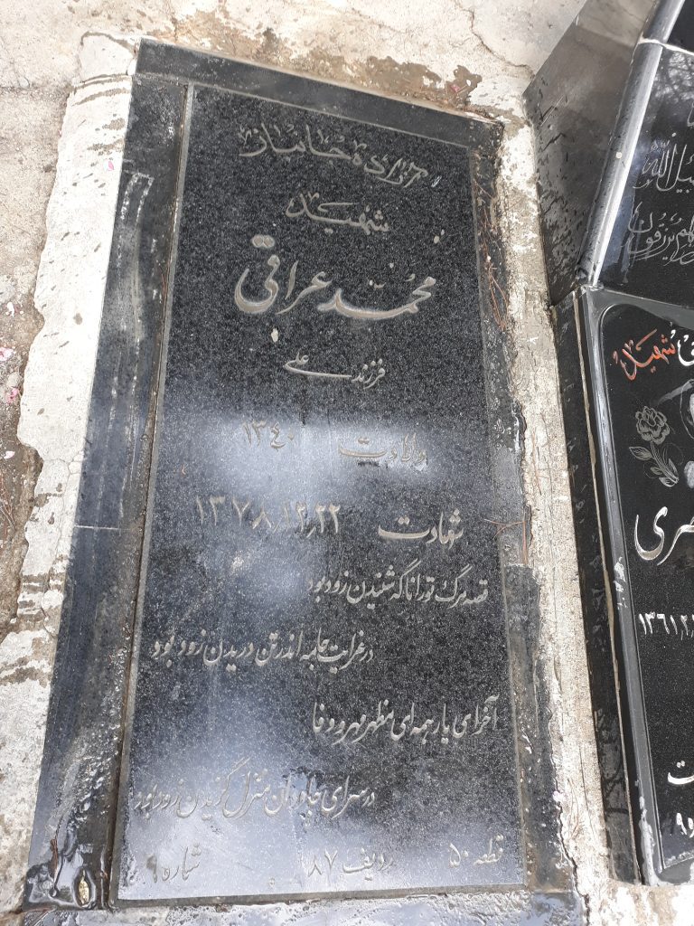تصویر سنگ مزار