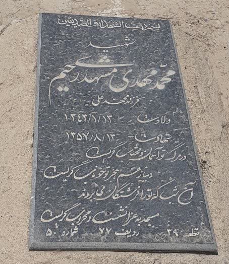 تصویر سنگ مزار