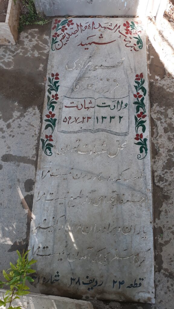 تصویر سنگ مزار