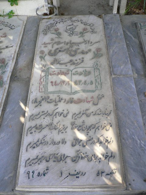 تصویر سنگ مزار