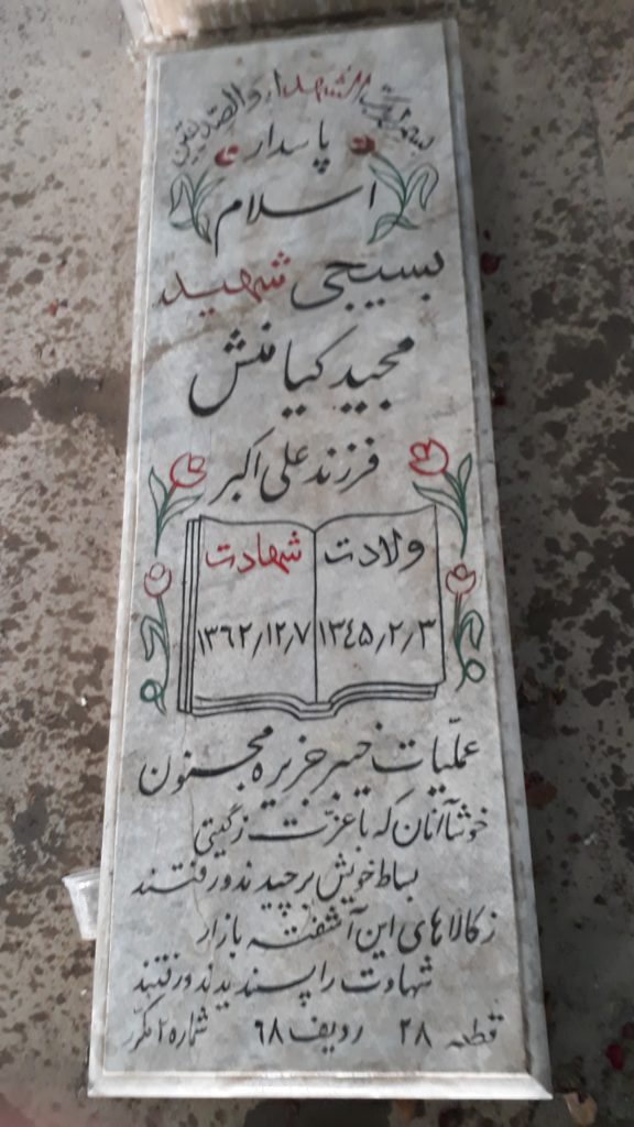 تصویر سنگ مزار