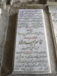 قاسم حیدری