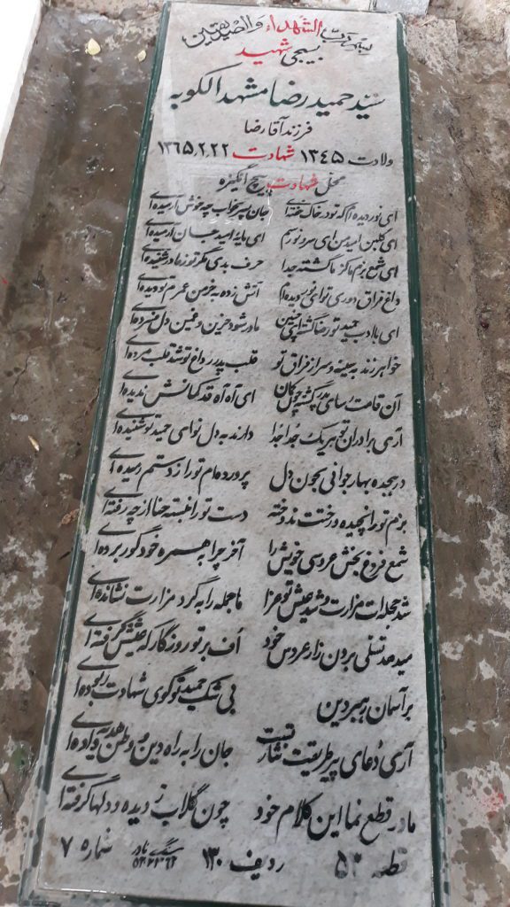 تصویر سنگ مزار