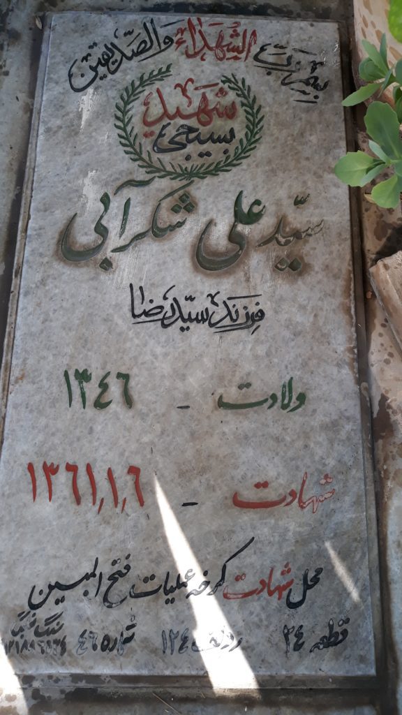 تصویر سنگ مزار