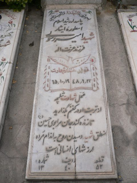 تصویر سنگ مزار