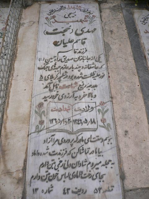 تصویر سنگ مزار