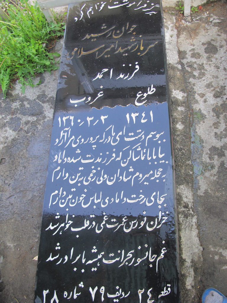 تصویر سنگ مزار