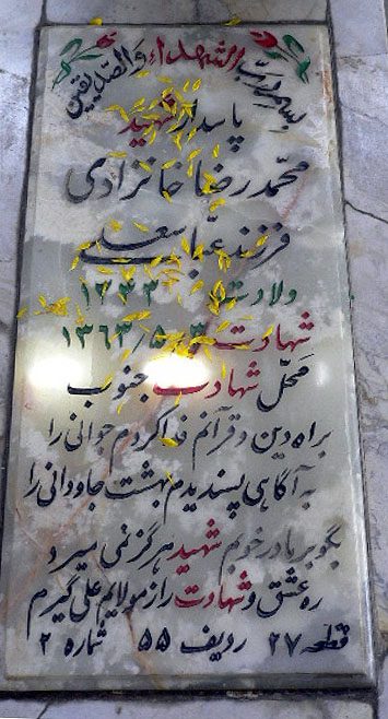 تصویر سنگ مزار