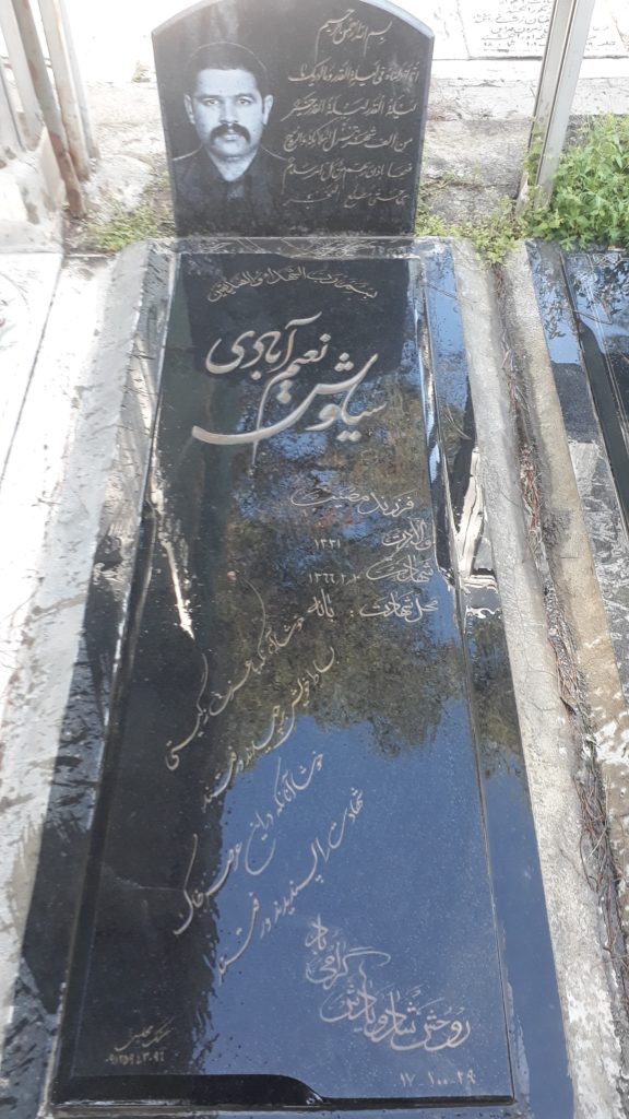 تصویر سنگ مزار