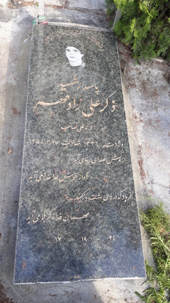تصویر سنگ مزار