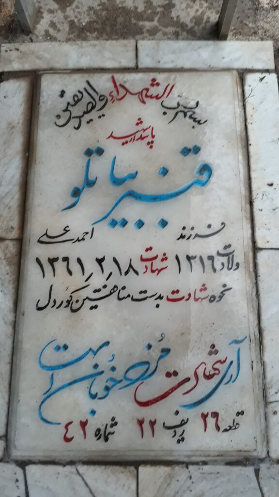 تصویر سنگ مزار