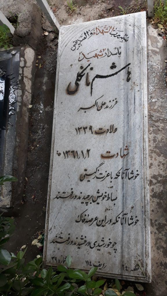 تصویر سنگ مزار