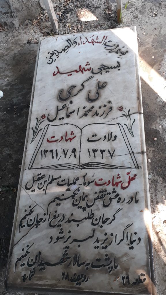 تصویر سنگ مزار