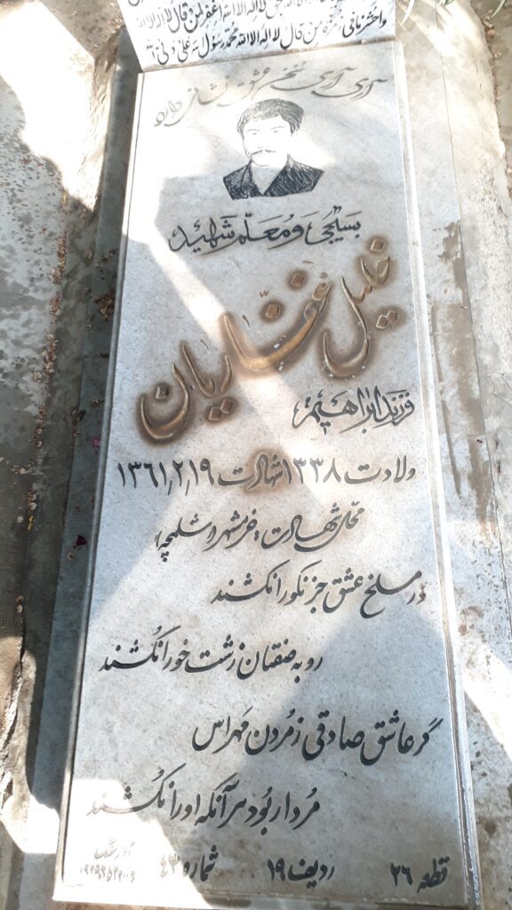 تصویر سنگ مزار