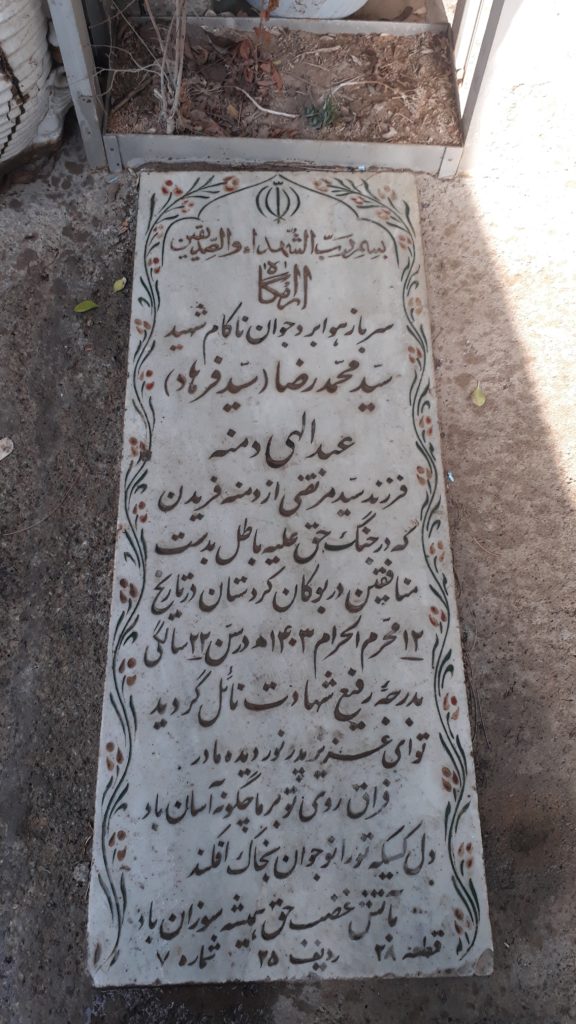 تصویر سنگ مزار
