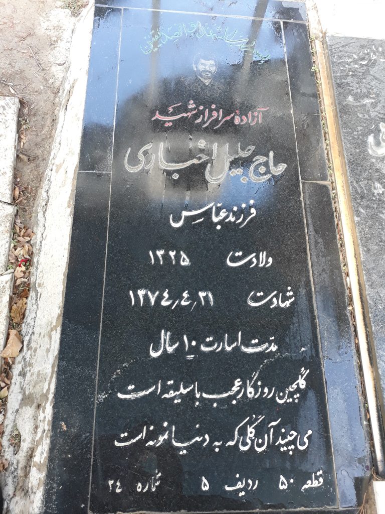 تصویر سنگ مزار