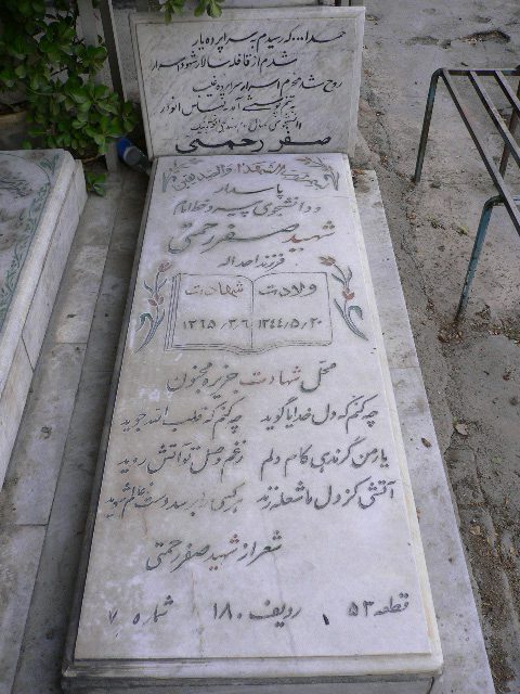 تصویر سنگ مزار