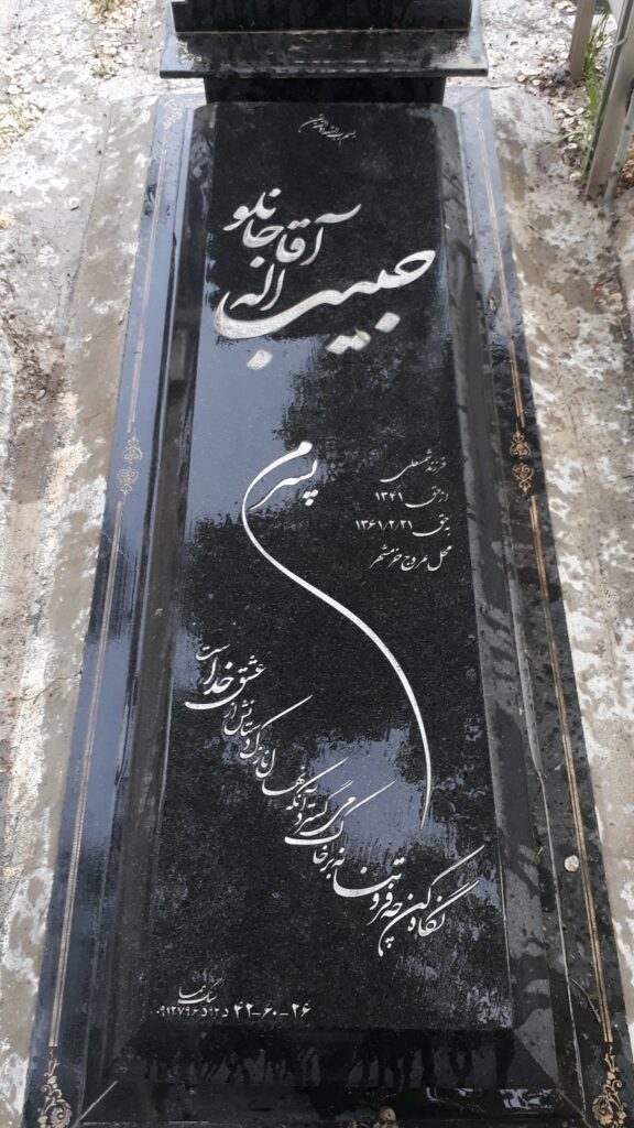 تصویر سنگ مزار