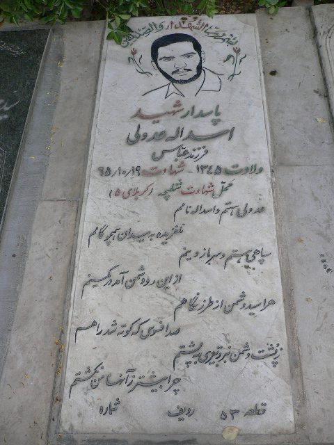تصویر سنگ مزار