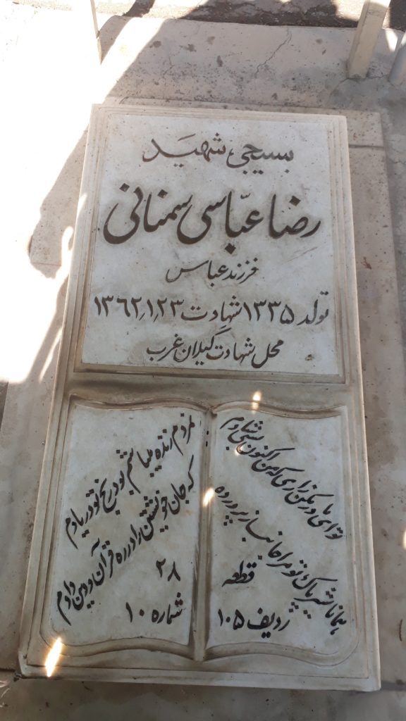 تصویر سنگ مزار