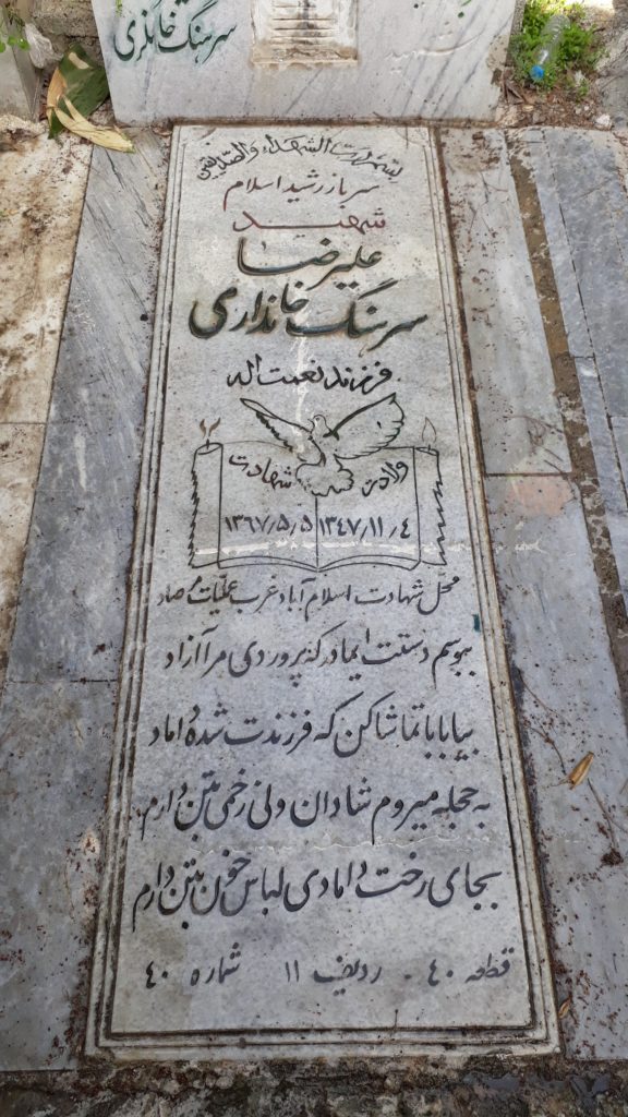تصویر سنگ مزار