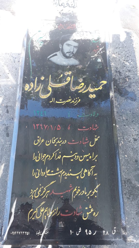 تصویر سنگ مزار