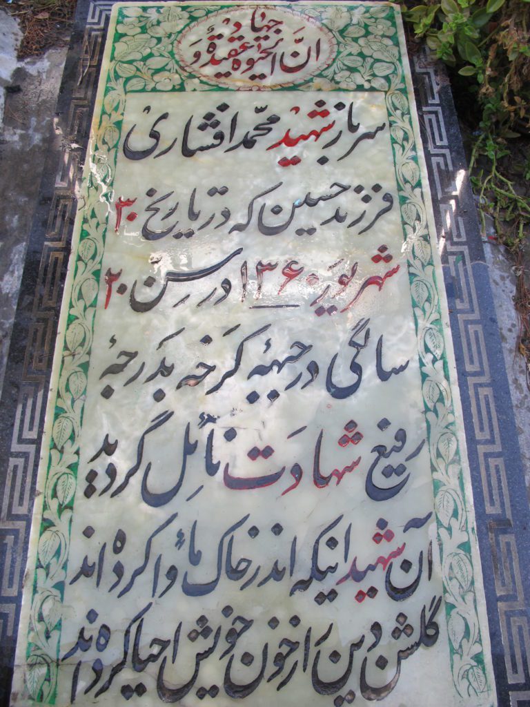 تصویر سنگ مزار