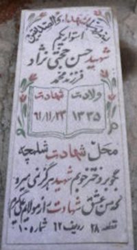 تصویر سنگ مزار