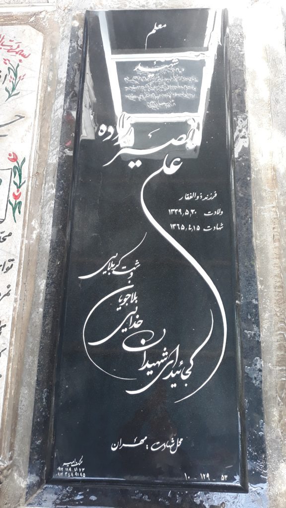 تصویر سنگ مزار