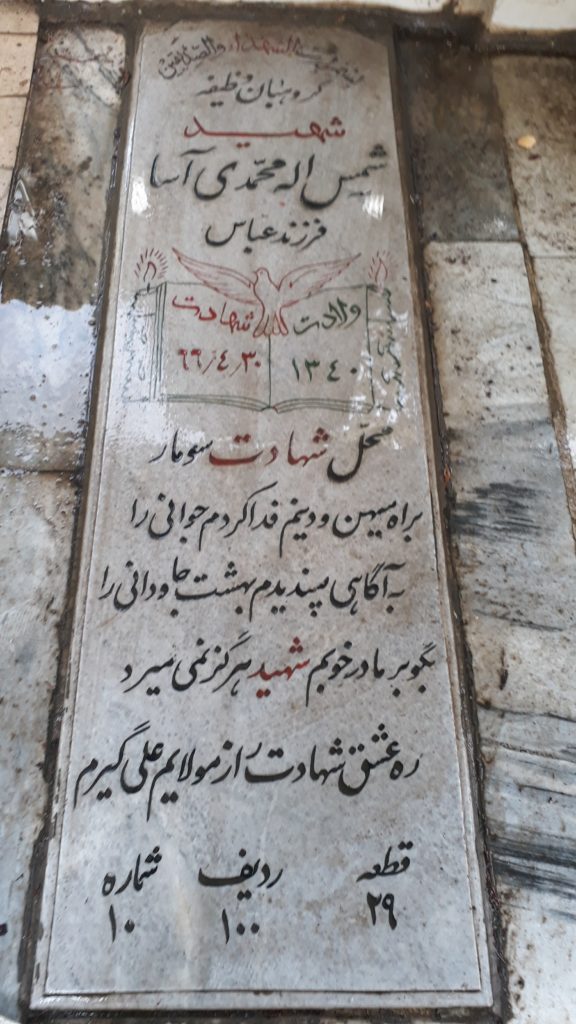 تصویر سنگ مزار