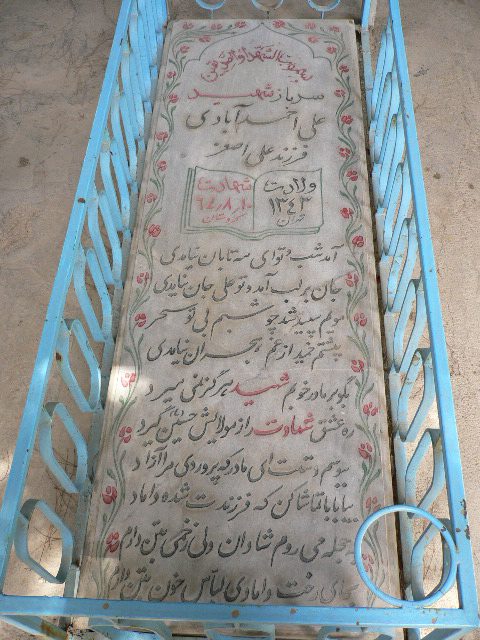 تصویر سنگ مزار