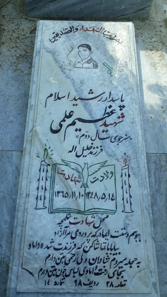 تصویر سنگ مزار