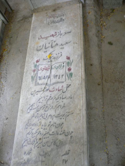 تصویر سنگ مزار