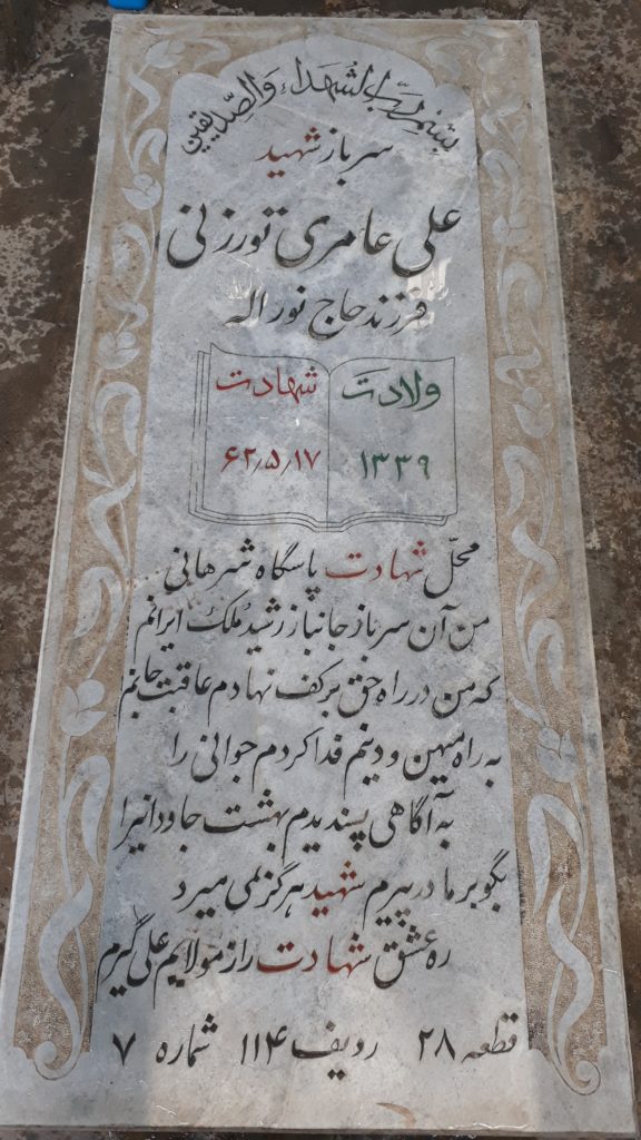 تصویر سنگ مزار