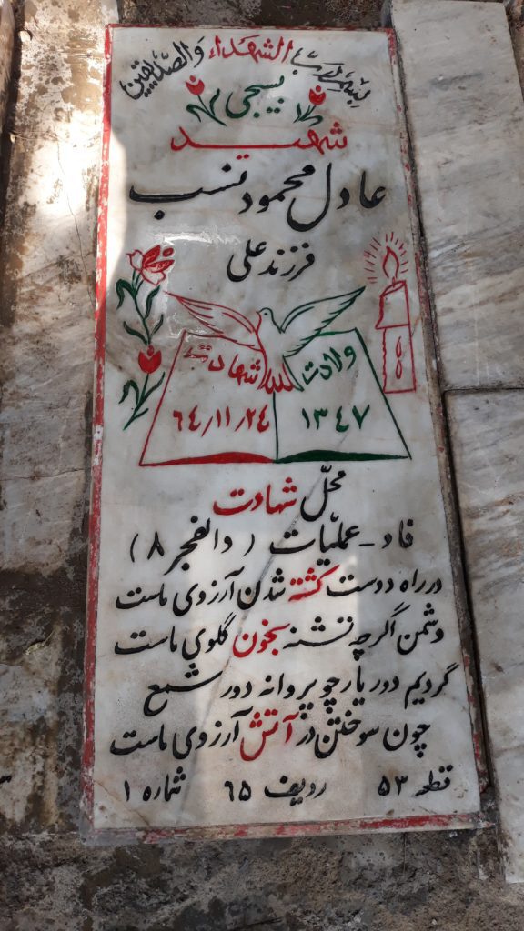 تصویر سنگ مزار