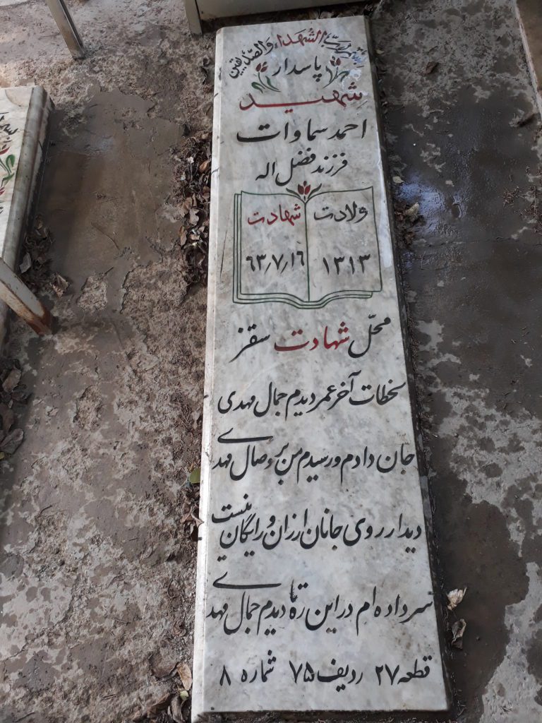 تصویر سنگ مزار