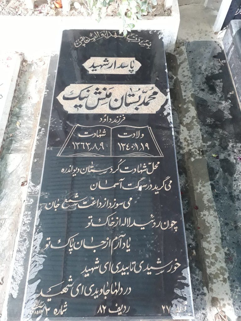تصویر سنگ مزار
