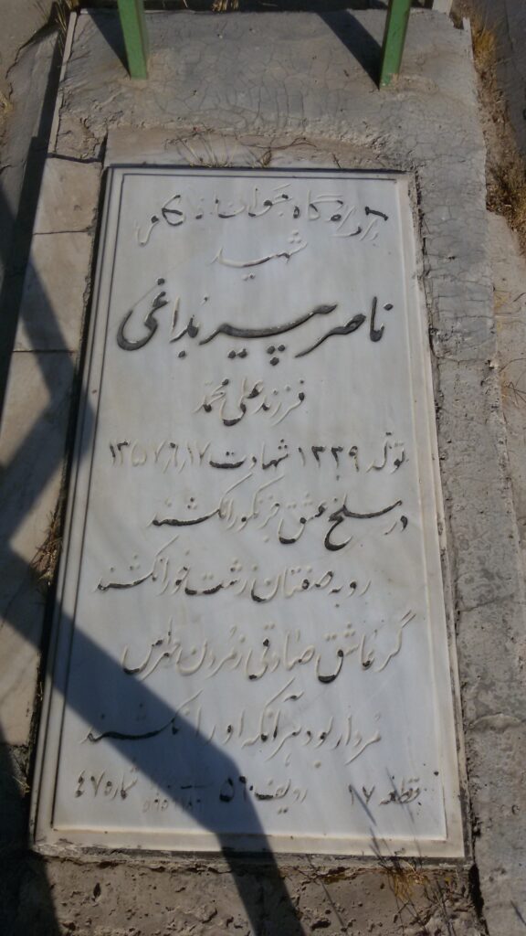 تصویر سنگ مزار