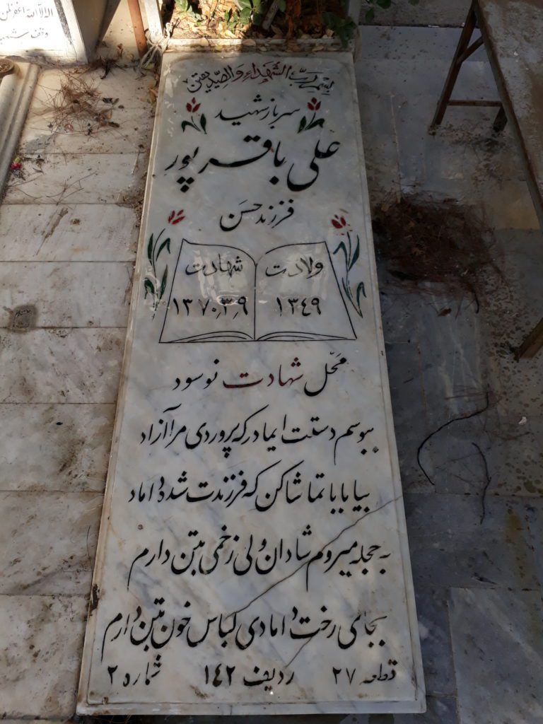 تصویر سنگ مزار