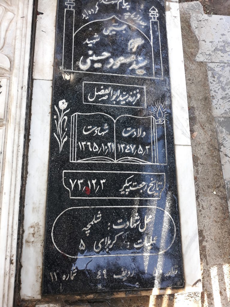تصویر سنگ مزار