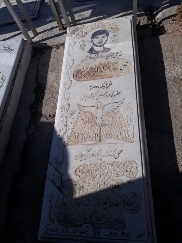 تصویر سنگ مزار