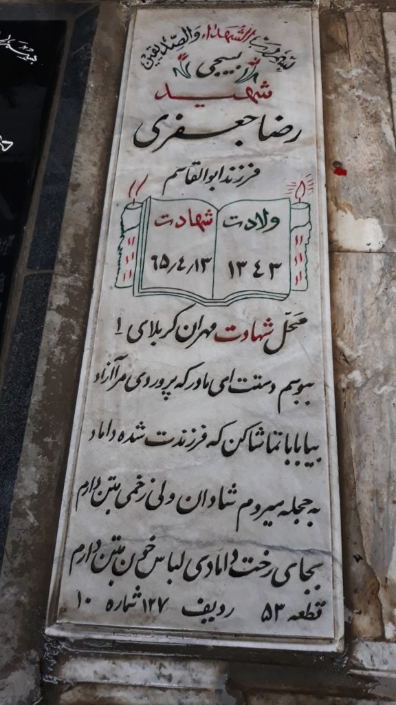 تصویر سنگ مزار