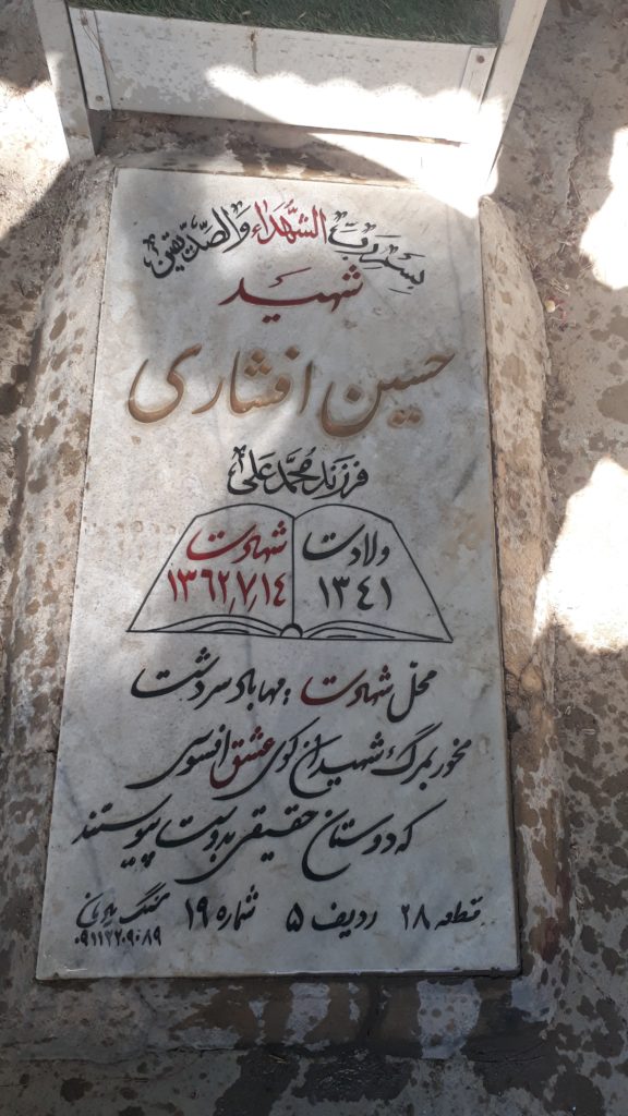 تصویر سنگ مزار