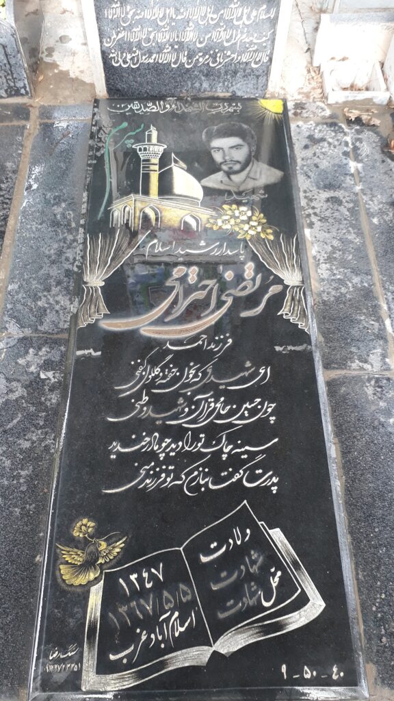 تصویر سنگ مزار