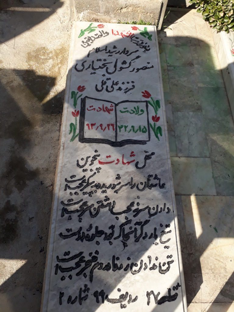 تصویر سنگ مزار